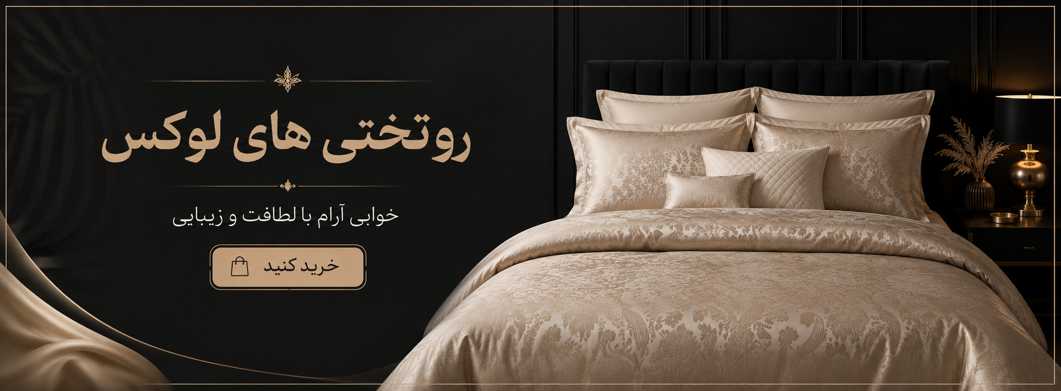 رو تختی
