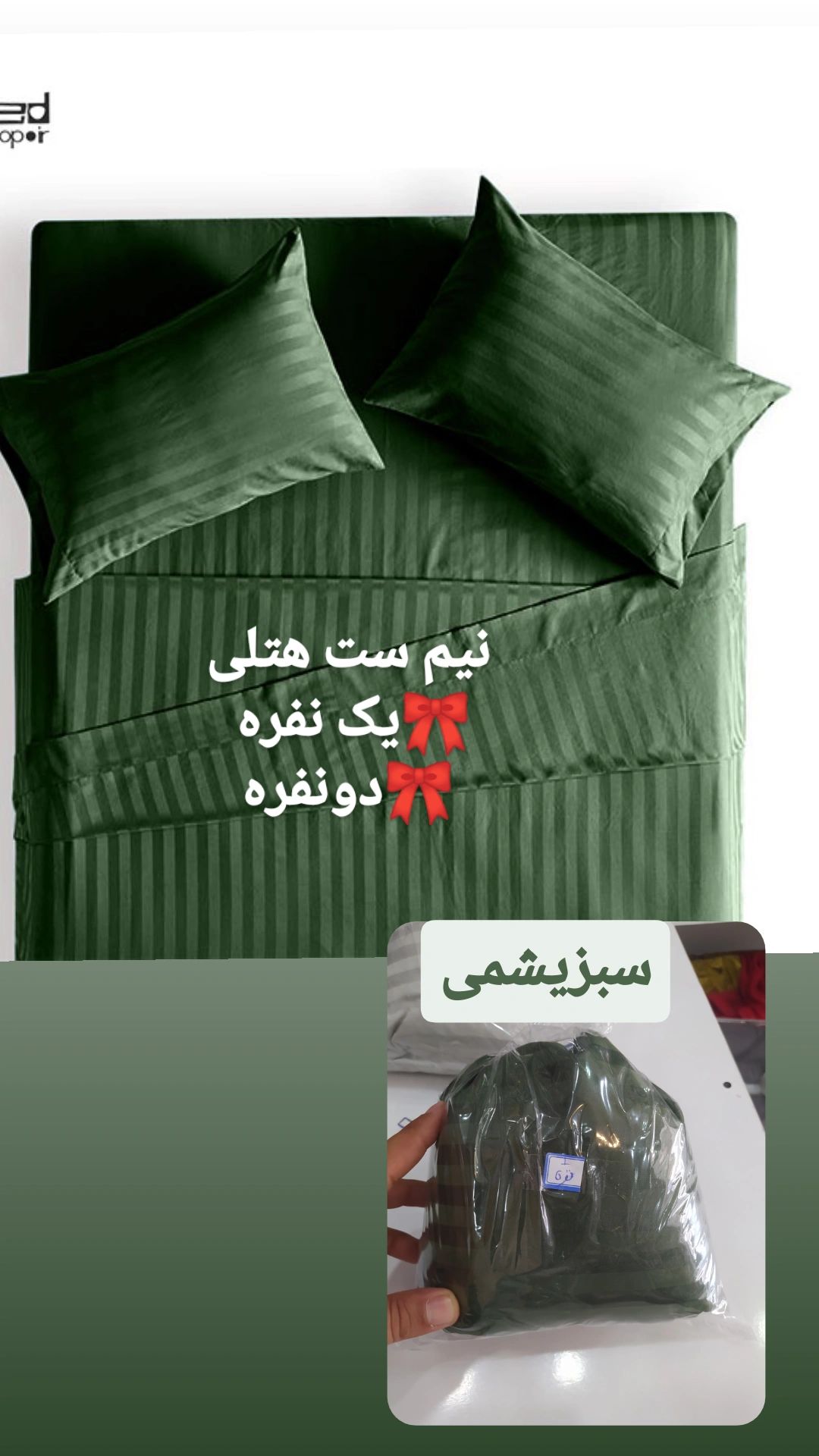 روتختی کشدار تشک یک نفره و یک و نیم نفره عرض 90و120