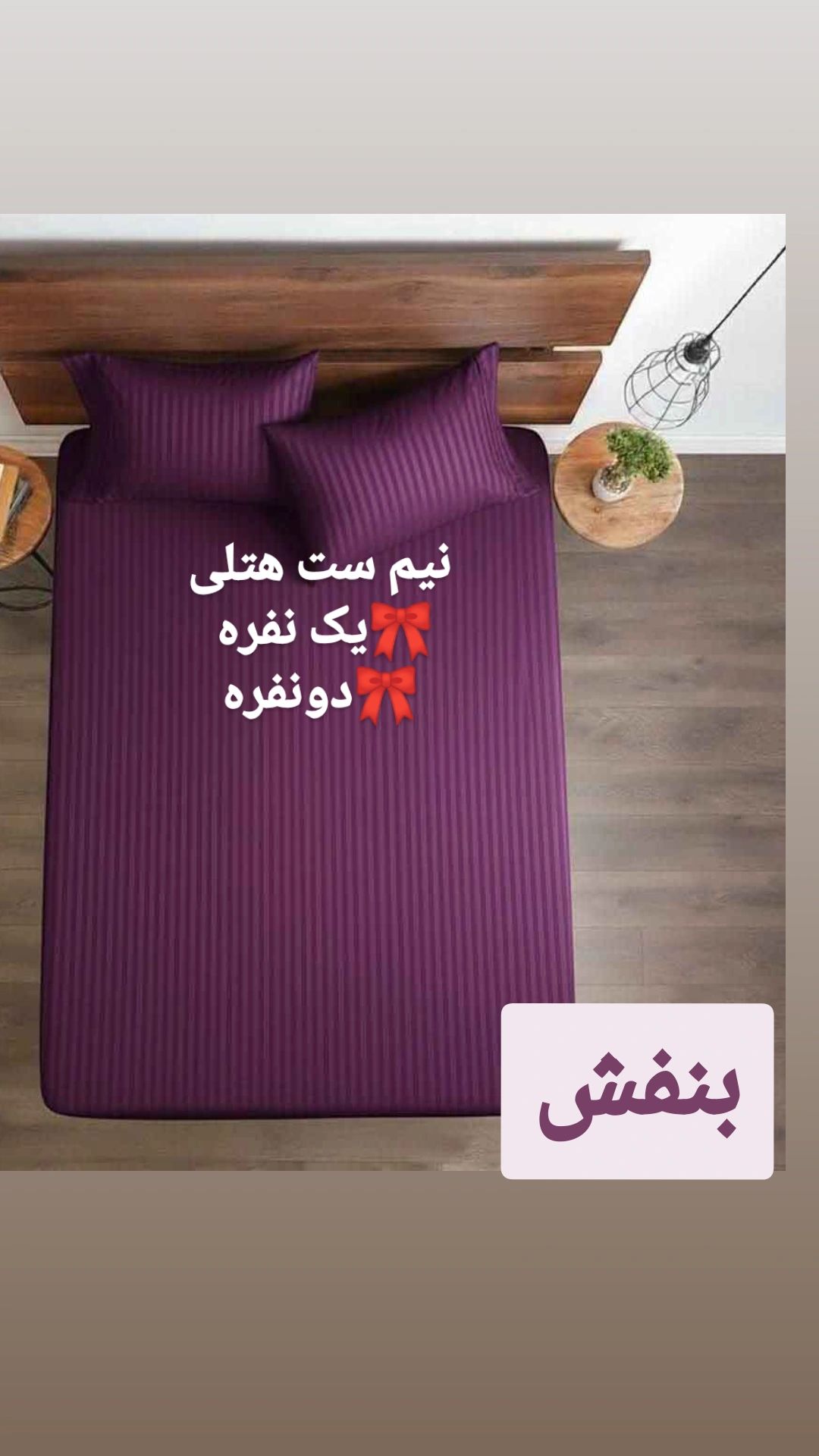 روتختی کشدار تشک یک نفره و یک و نیم نفره عرض 90و120 - Image 11
