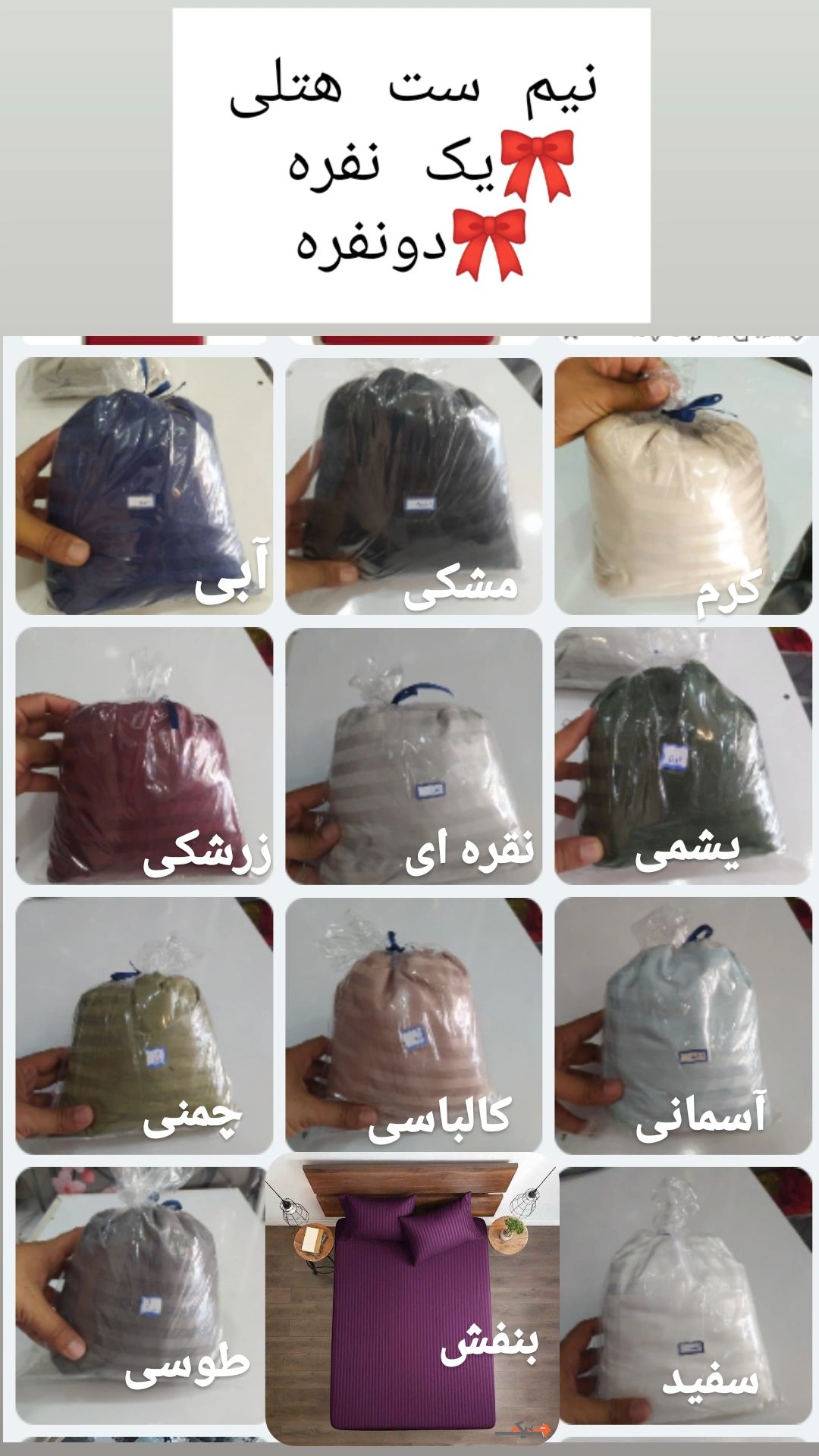 روتختی کشدار تشک یک نفره و یک و نیم نفره عرض 90و120 - Image 2